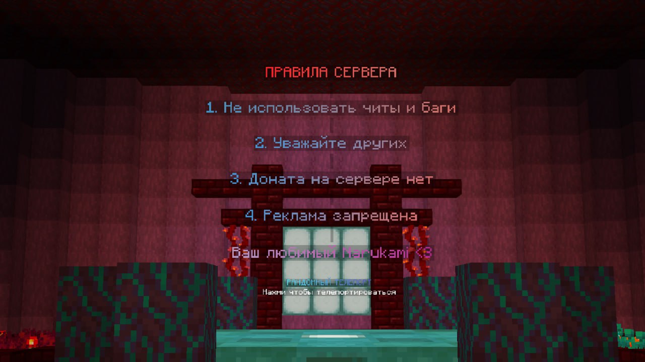 Скриншот сервера 3